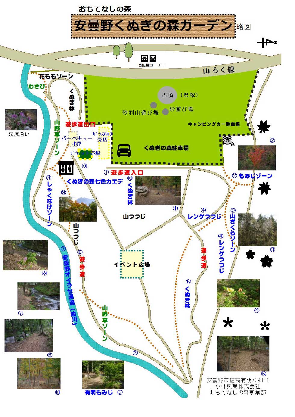 安曇野くぬぎの森ガーデン略図